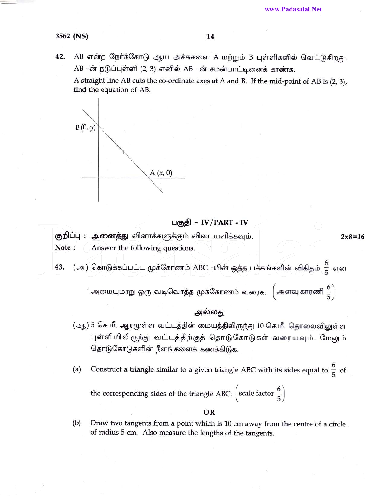 Maths 2023 Page 12