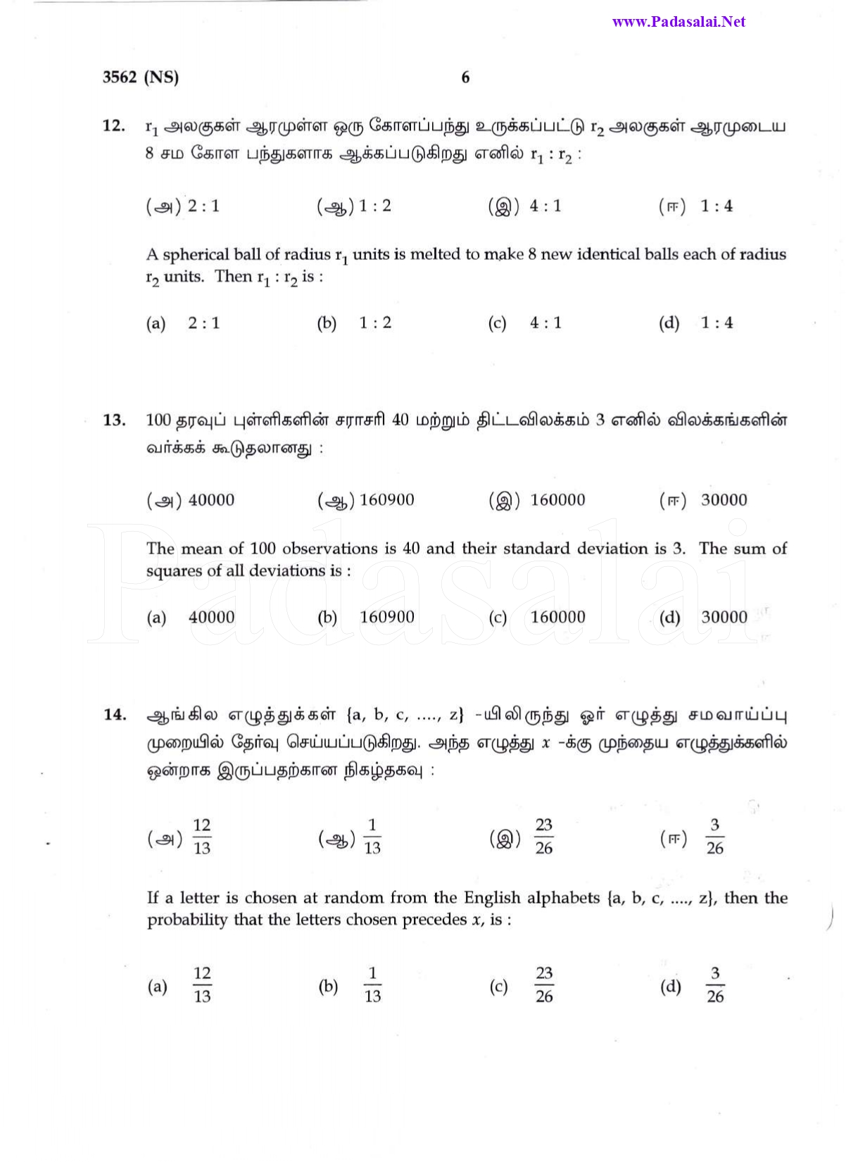 Maths 2023 Page 6