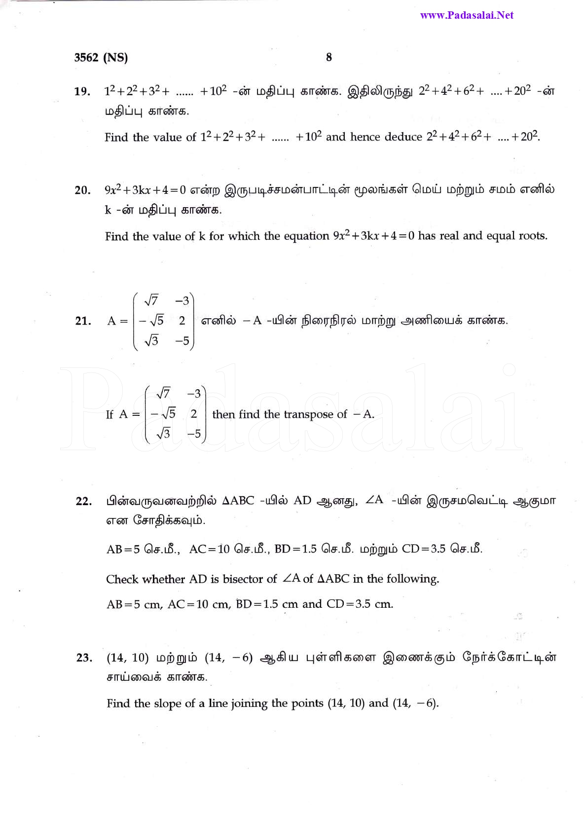 Maths 2023 Page 8