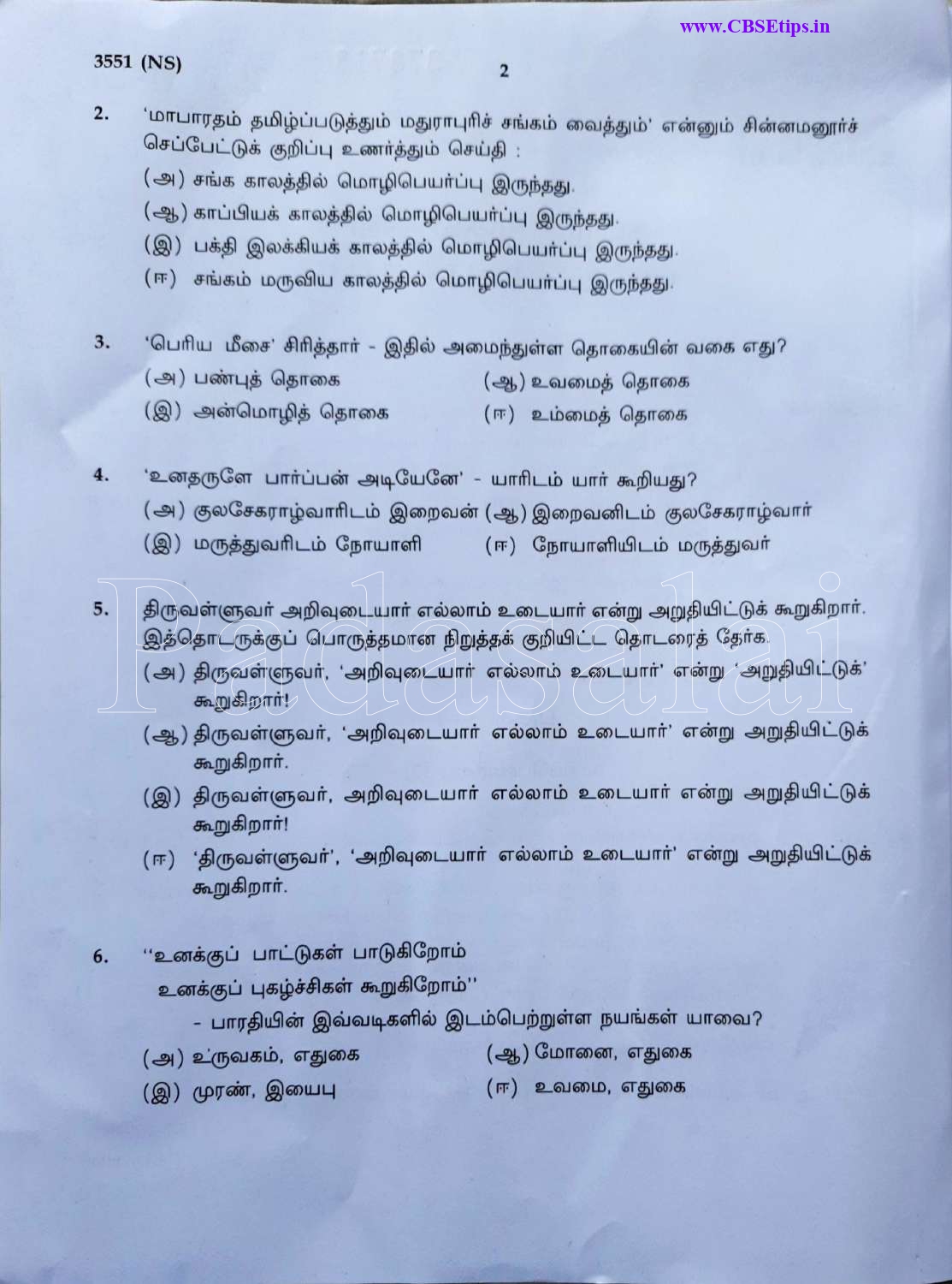 Tamil 2023 Page 2